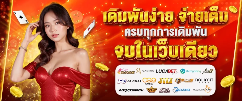 ออ ล อิน วัน สล็อต